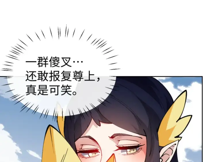 漫画《师尊：这个冲师逆徒才不是圣子》第78话 让本座度化你第28张图