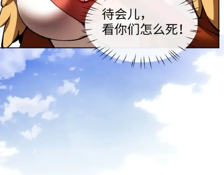 漫画《师尊：这个冲师逆徒才不是圣子》第78话 让本座度化你第30张图