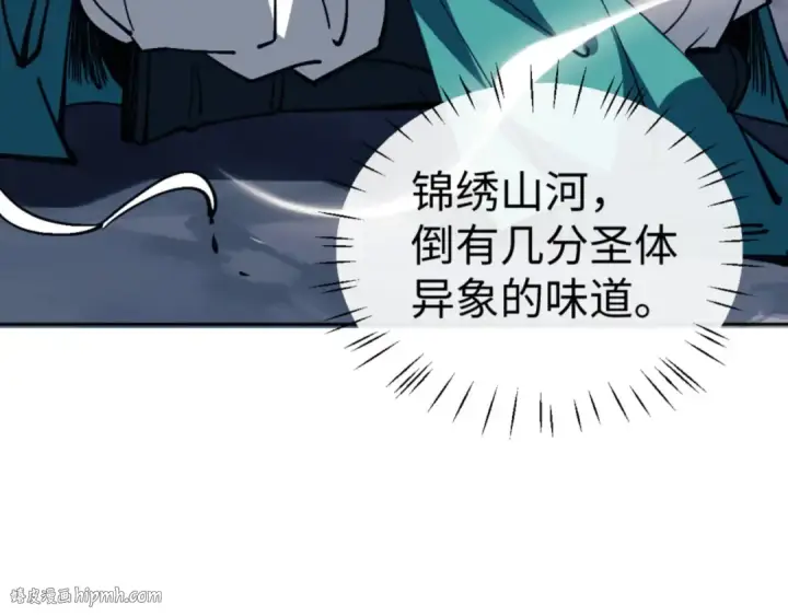 漫画《师尊：这个冲师逆徒才不是圣子》第78话 让本座度化你第40张图