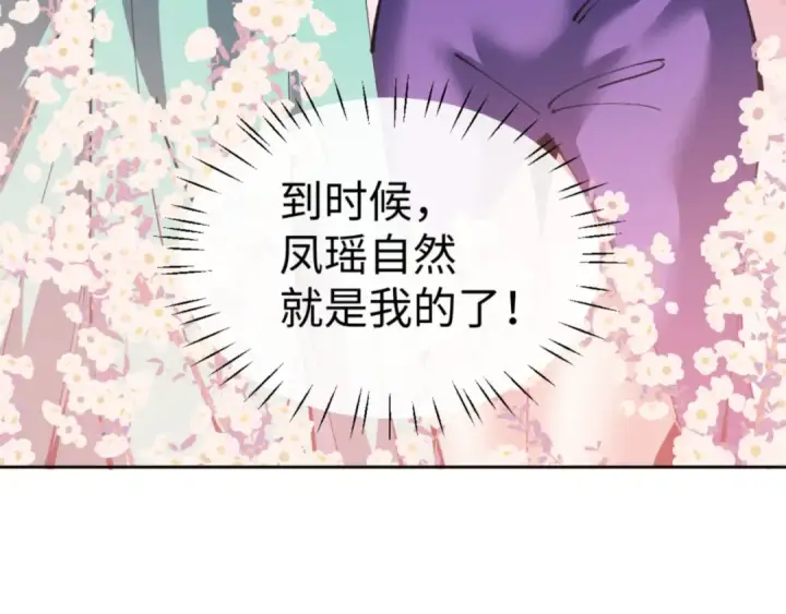 漫画《师尊：这个冲师逆徒才不是圣子》第78话 让本座度化你第47张图