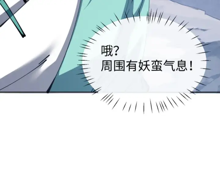 漫画《师尊：这个冲师逆徒才不是圣子》第78话 让本座度化你第50张图