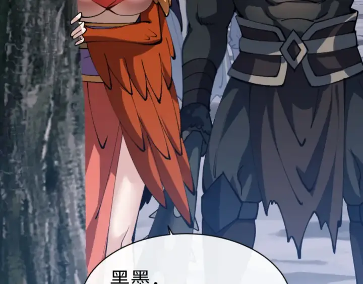 漫画《师尊：这个冲师逆徒才不是圣子》第78话 让本座度化你第52张图