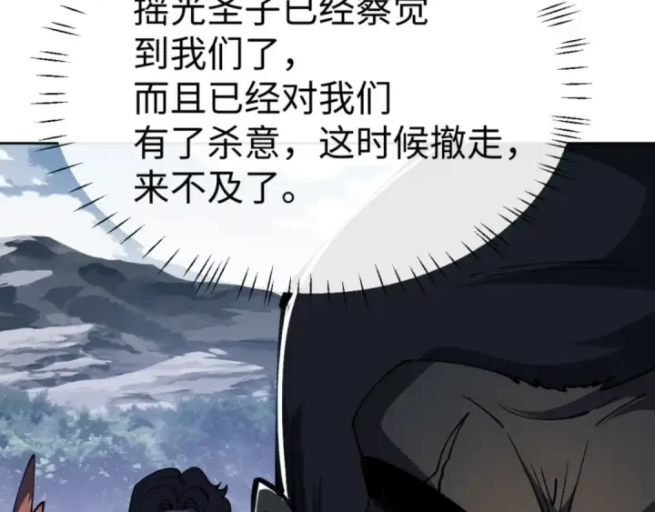 漫画《师尊：这个冲师逆徒才不是圣子》第78话 让本座度化你第54张图