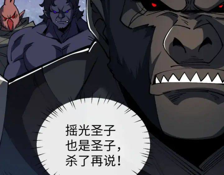 漫画《师尊：这个冲师逆徒才不是圣子》第78话 让本座度化你第55张图