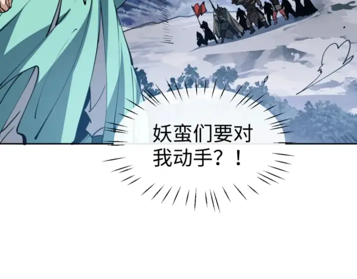 漫画《师尊：这个冲师逆徒才不是圣子》第78话 让本座度化你第62张图