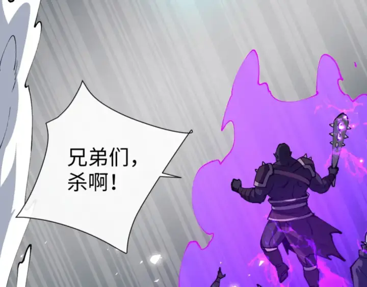 漫画《师尊：这个冲师逆徒才不是圣子》第78话 让本座度化你第66张图