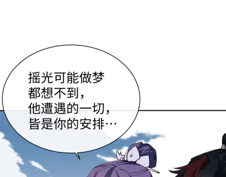 漫画《师尊：这个冲师逆徒才不是圣子》第78话 让本座度化你第74张图