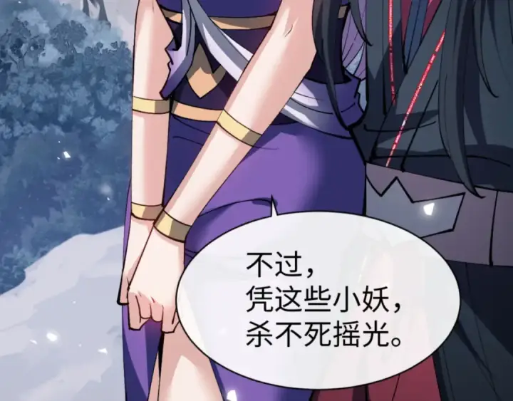 漫画《师尊：这个冲师逆徒才不是圣子》第78话 让本座度化你第76张图