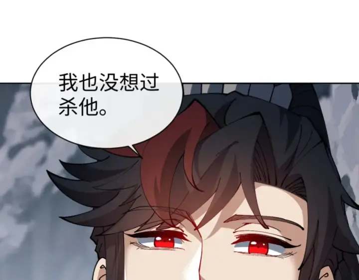 漫画《师尊：这个冲师逆徒才不是圣子》第78话 让本座度化你第78张图