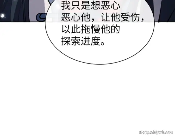 漫画《师尊：这个冲师逆徒才不是圣子》第78话 让本座度化你第80张图