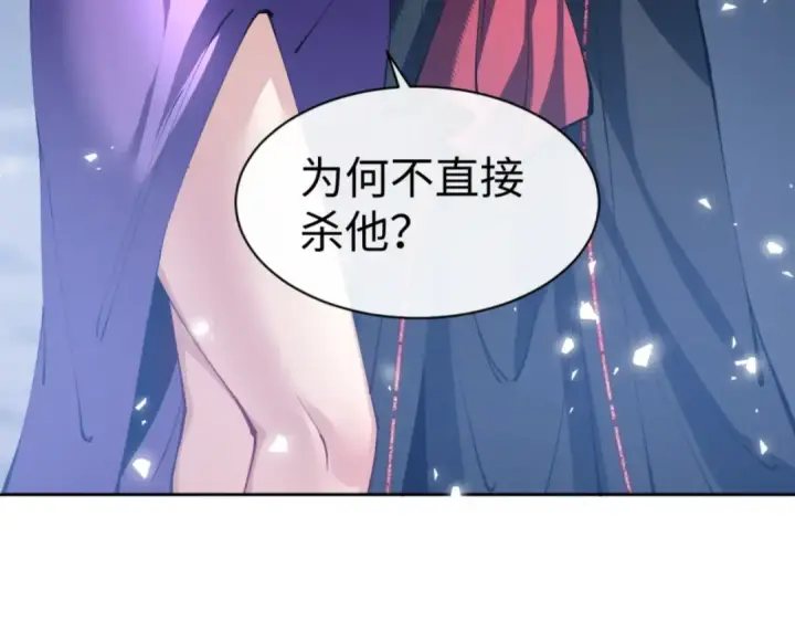 漫画《师尊：这个冲师逆徒才不是圣子》第78话 让本座度化你第83张图