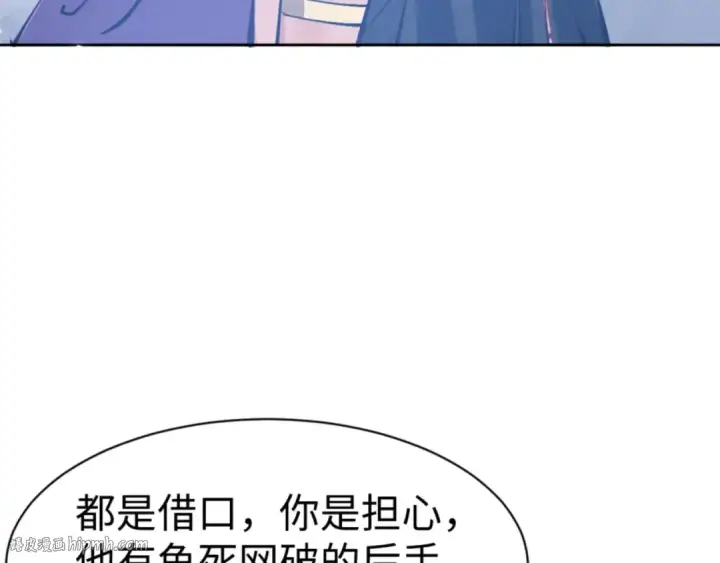 漫画《师尊：这个冲师逆徒才不是圣子》第78话 让本座度化你第88张图