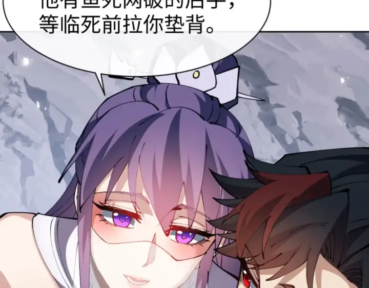 漫画《师尊：这个冲师逆徒才不是圣子》第78话 让本座度化你第89张图