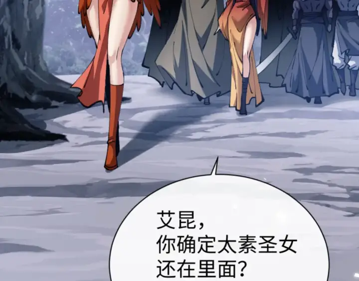 漫画《师尊：这个冲师逆徒才不是圣子》第78话 让本座度化你第9张图