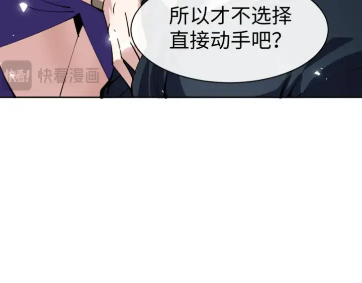 漫画《师尊：这个冲师逆徒才不是圣子》第78话 让本座度化你第91张图