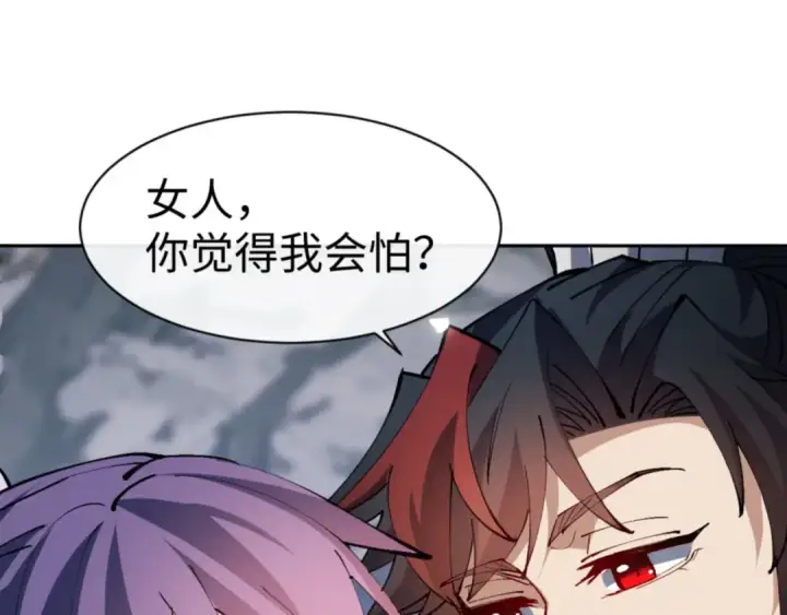 漫画《师尊：这个冲师逆徒才不是圣子》第78话 让本座度化你第92张图