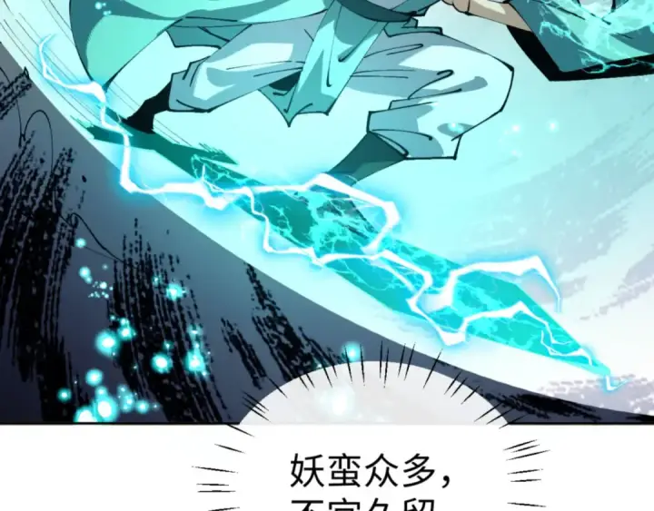 漫画《师尊：这个冲师逆徒才不是圣子》第78话 让本座度化你第98张图