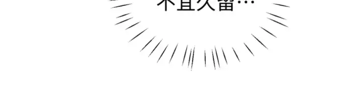 漫画《师尊：这个冲师逆徒才不是圣子》第78话 让本座度化你第99张图
