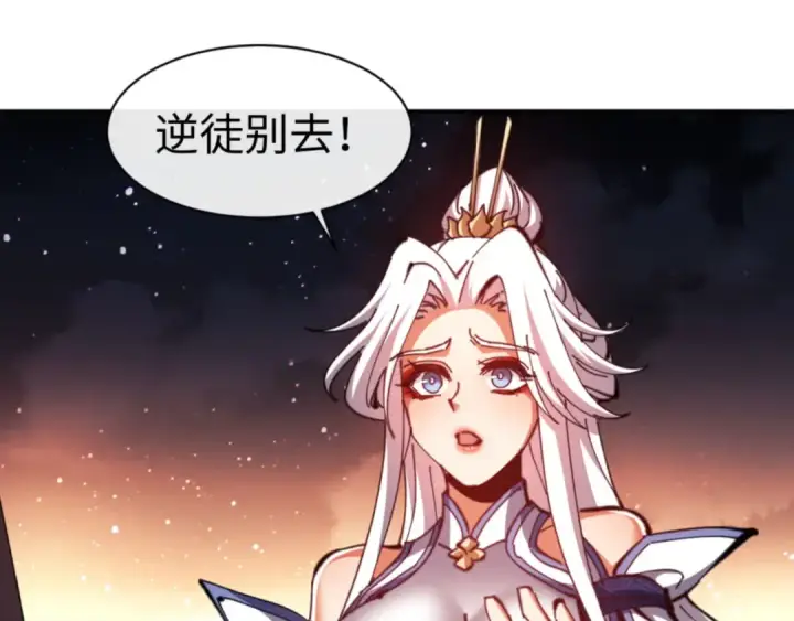 漫画《师尊：这个冲师逆徒才不是圣子》第79话 悟道第107张图