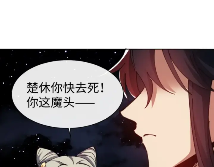 漫画《师尊：这个冲师逆徒才不是圣子》第79话 悟道第114张图