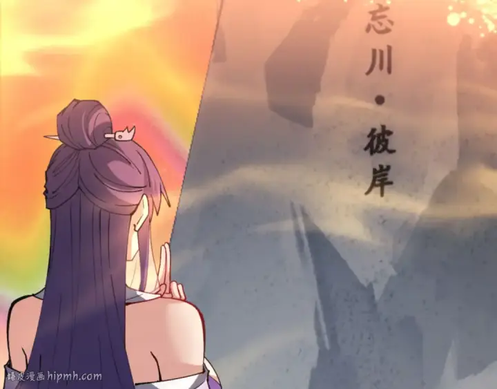 漫画《师尊：这个冲师逆徒才不是圣子》第79话 悟道第144张图