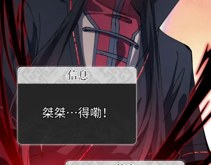 漫画《师尊：这个冲师逆徒才不是圣子》第79话 悟道第148张图