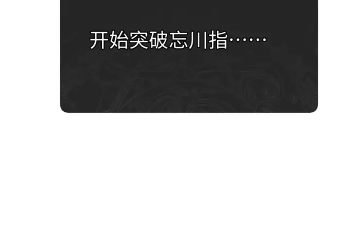 漫画《师尊：这个冲师逆徒才不是圣子》第79话 悟道第150张图