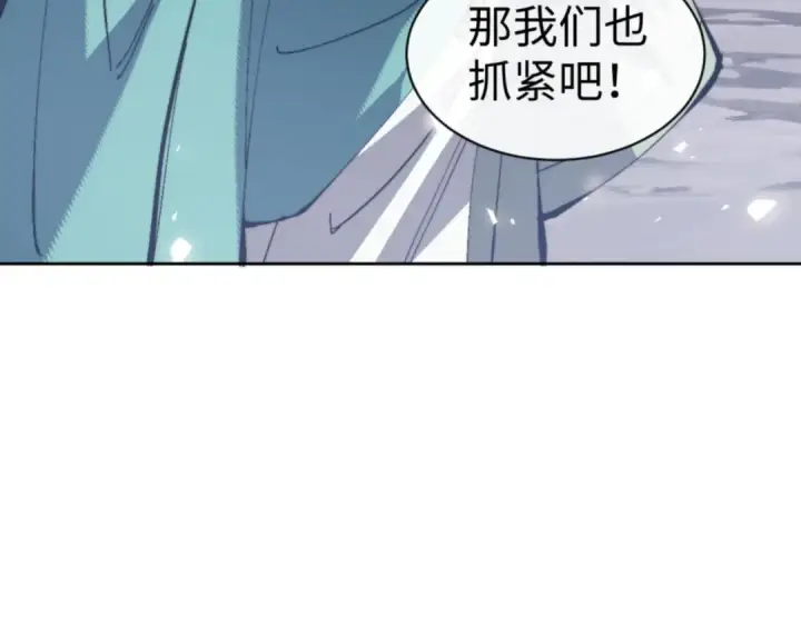 漫画《师尊：这个冲师逆徒才不是圣子》第79话 悟道第156张图