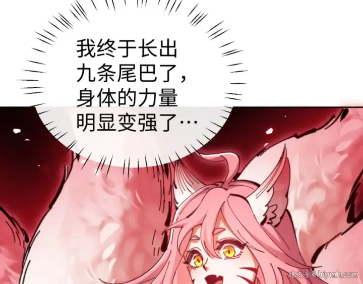 漫画《师尊：这个冲师逆徒才不是圣子》第79话 悟道第16张图