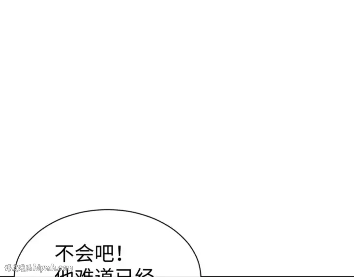漫画《师尊：这个冲师逆徒才不是圣子》第79话 悟道第160张图