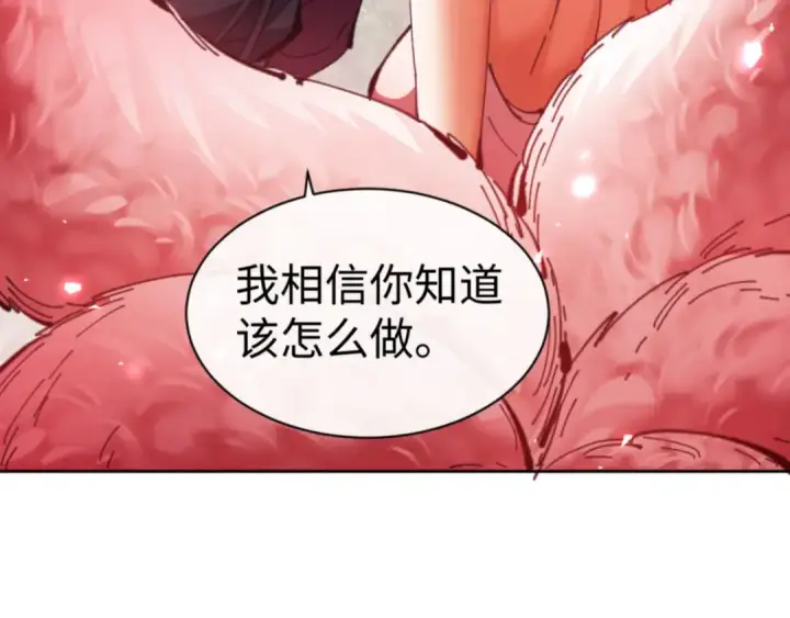 漫画《师尊：这个冲师逆徒才不是圣子》第79话 悟道第30张图