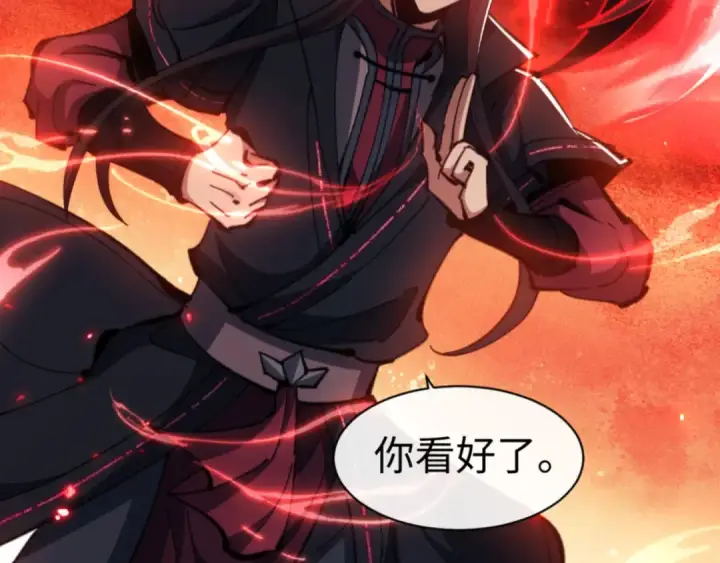 漫画《师尊：这个冲师逆徒才不是圣子》第79话 悟道第83张图