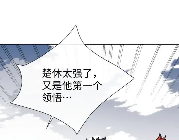 漫画《师尊：这个冲师逆徒才不是圣子》第80话 道友好深的修为第101张图