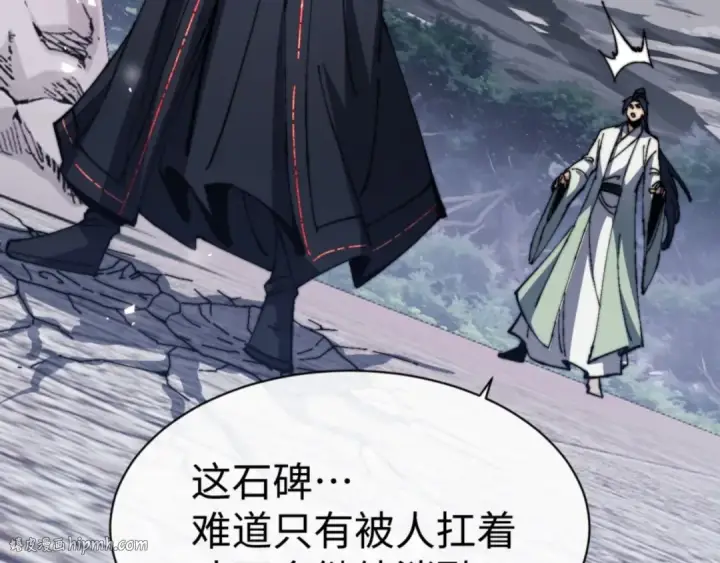 漫画《师尊：这个冲师逆徒才不是圣子》第80话 道友好深的修为第128张图