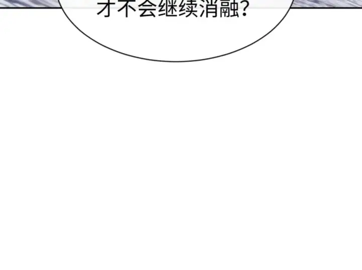漫画《师尊：这个冲师逆徒才不是圣子》第80话 道友好深的修为第129张图