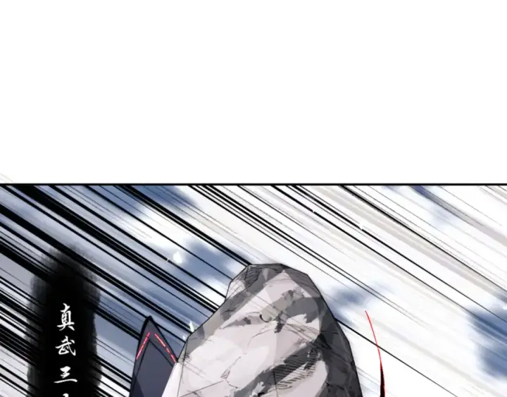 漫画《师尊：这个冲师逆徒才不是圣子》第80话 道友好深的修为第137张图