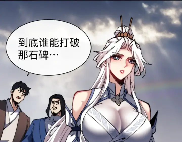 漫画《师尊：这个冲师逆徒才不是圣子》第80话 道友好深的修为第14张图