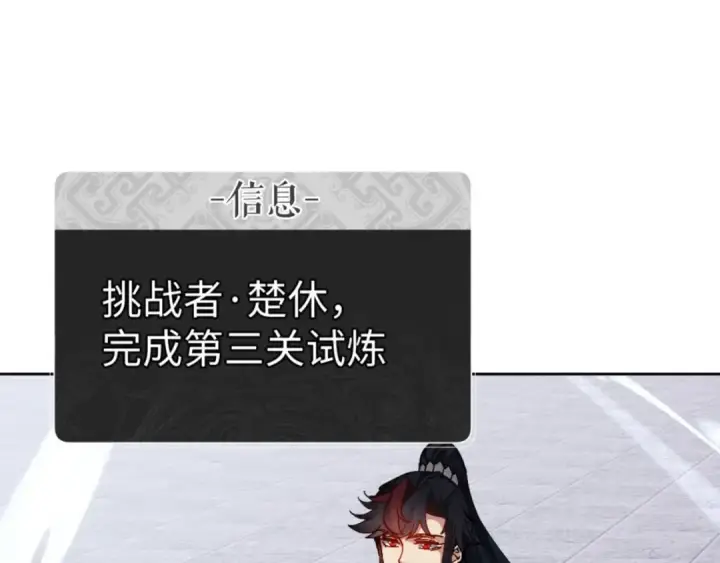 漫画《师尊：这个冲师逆徒才不是圣子》第80话 道友好深的修为第97张图