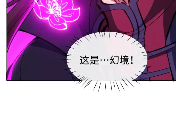 漫画《师尊：这个冲师逆徒才不是圣子》第81话 居然敢和我拼肉身第10张图