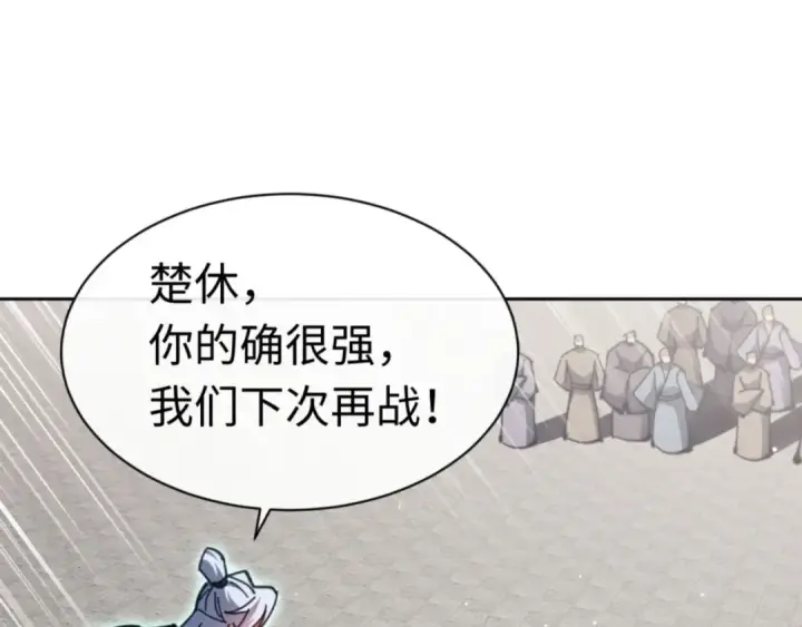 漫画《师尊：这个冲师逆徒才不是圣子》第81话 居然敢和我拼肉身第101张图