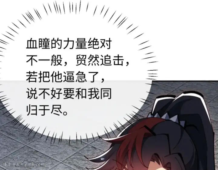 漫画《师尊：这个冲师逆徒才不是圣子》第81话 居然敢和我拼肉身第104张图