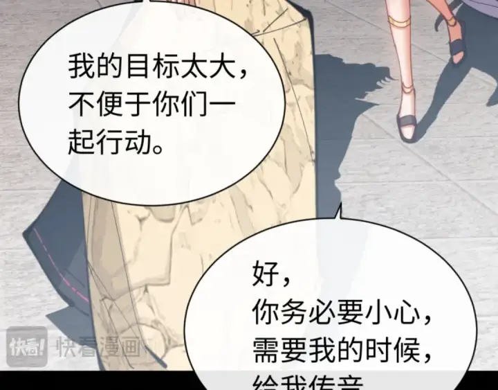 漫画《师尊：这个冲师逆徒才不是圣子》第81话 居然敢和我拼肉身第109张图