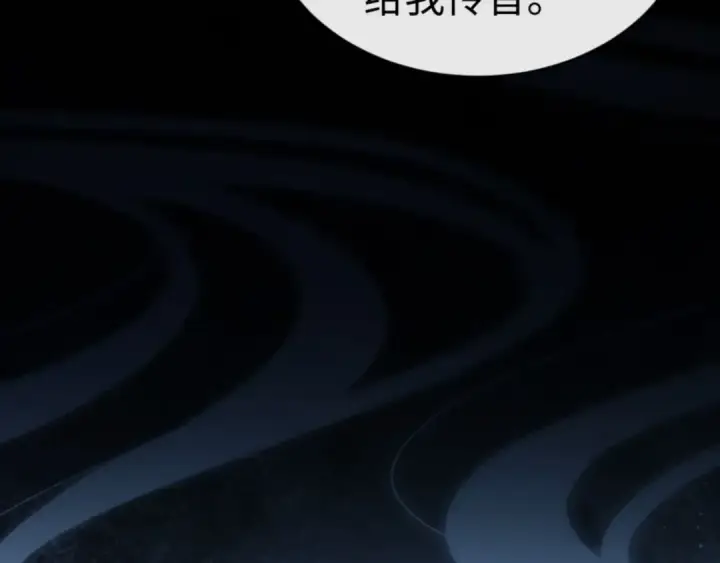 漫画《师尊：这个冲师逆徒才不是圣子》第81话 居然敢和我拼肉身第110张图