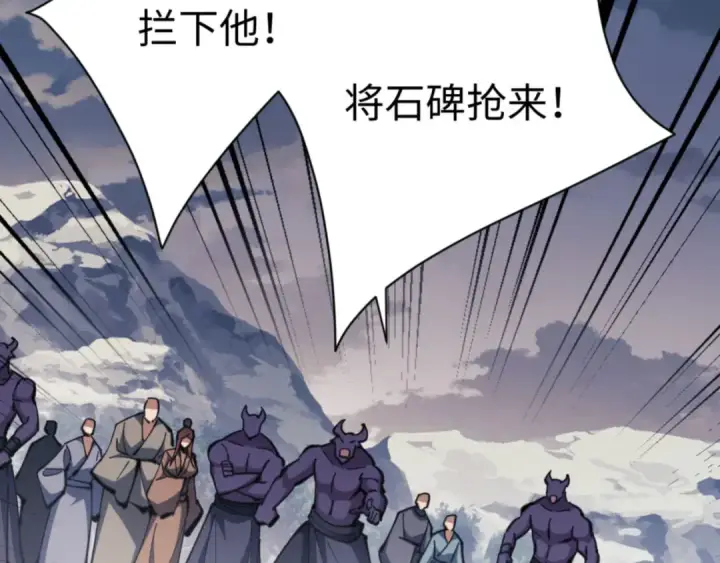 漫画《师尊：这个冲师逆徒才不是圣子》第81话 居然敢和我拼肉身第115张图