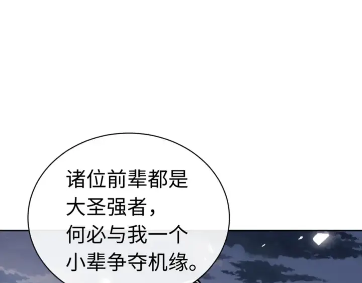 漫画《师尊：这个冲师逆徒才不是圣子》第81话 居然敢和我拼肉身第121张图