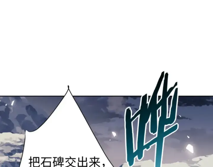 漫画《师尊：这个冲师逆徒才不是圣子》第81话 居然敢和我拼肉身第124张图