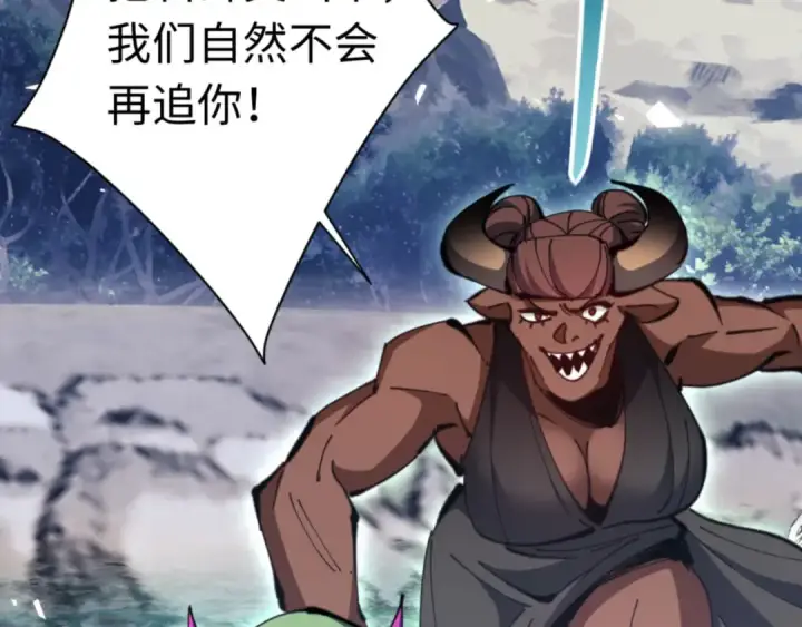漫画《师尊：这个冲师逆徒才不是圣子》第81话 居然敢和我拼肉身第125张图
