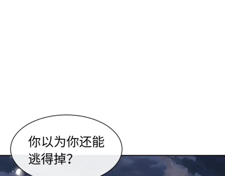 漫画《师尊：这个冲师逆徒才不是圣子》第81话 居然敢和我拼肉身第129张图