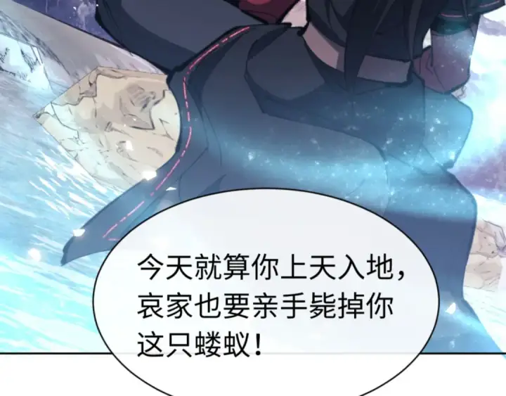 漫画《师尊：这个冲师逆徒才不是圣子》第81话 居然敢和我拼肉身第132张图
