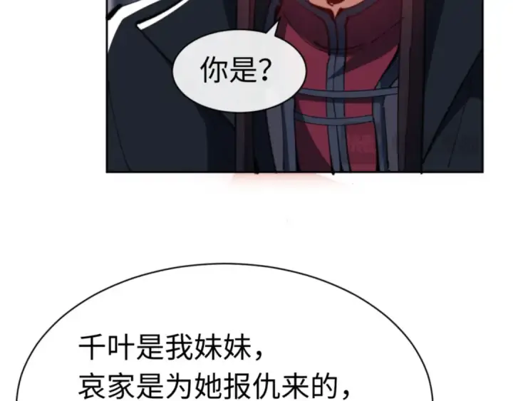 漫画《师尊：这个冲师逆徒才不是圣子》第81话 居然敢和我拼肉身第134张图